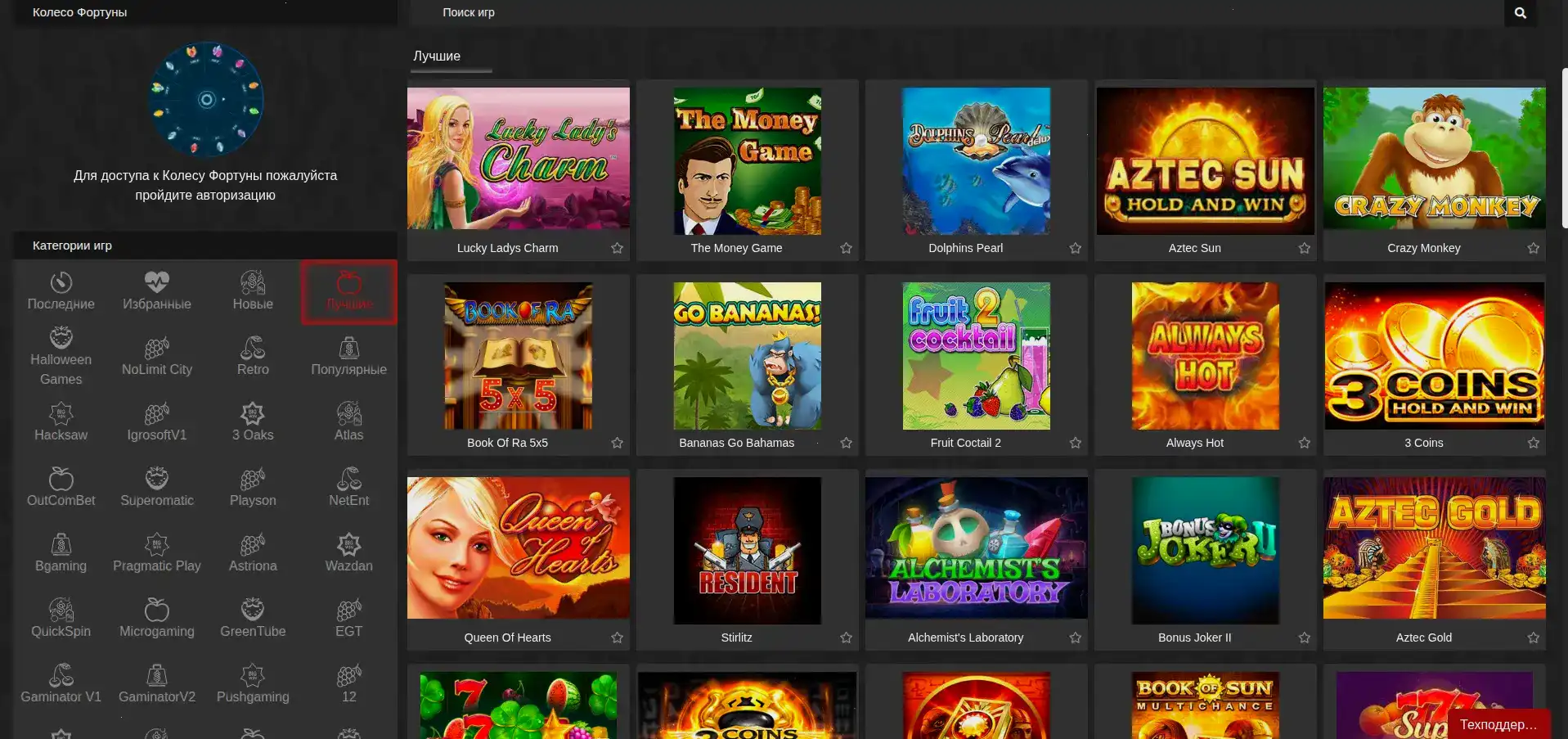 Игровой интерфейс казино Бетвиннер с живыми дилерами